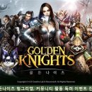 골든