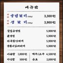 백양숯불갈비