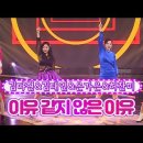 【클린버전】 김다현&김태연&은가은&허찬미 - 이유 같지 않은 이유 ❤화요일은 밤이 좋아 37화❤ 이미지