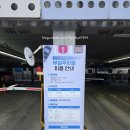 성동구민종합체육센터 | [공영주차장/성동구/성수동] 성동구민종합체육센터 부설주차장 후기 요금 경차 위치