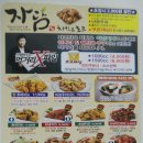 자담치킨 구미도량점 이미지