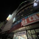 정우고시텔