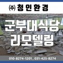 (주)청인환경