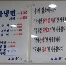 힘냉면