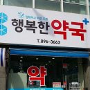 용인동물약국 이미지