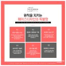 페이스디자인 이미지