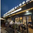 상평교(마을입구쪽) | 4월 남해여행 독일마을 양고기 맛집 램스하우스 후기