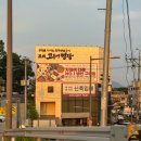 명장 한식뷔페