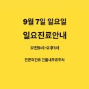 코끼리이비인후과의원 이미지