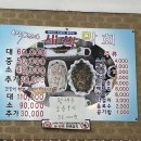 박장원백김치새싹막회