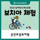 군산도담유치원 이미지