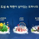 대전오월드 이미지