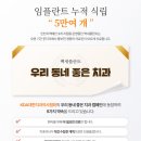 준플란트치과의원 이미지