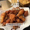 시흥 은행동 술집 은계호수공원 근처 야장 한추맥주