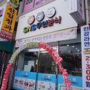 신일아파트 | 나운동 분식집 24시간 이용 가능한 SNS무인분식 군산나운점