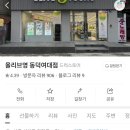 올리브영 동덕여대점 이미지