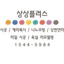 안양 경남아너스빌시티 이미지