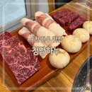 길주로121번길 | 부천 한우 맛집 특수모듬구이 후기 &#39;청담하누&#39;