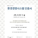(주)다한 - 용인시 처인구 중부대로1331번길 7 | (주)다한