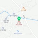 영주시장수면성곡보건진료소 이미지