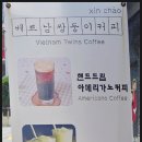 베트남쌍둥이커피 이미지