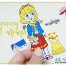 새미출판기획 | [달콤미디어]옛날 종이인형놀이로 추억이 방울방울!!