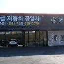 제이케이자동차공업사 이미지