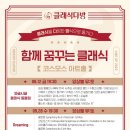 크로스오버 앙상블 이미지