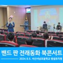 서산서남초등학교 | [공연후기] 유치원 동화 공연 / 초등학교 북콘서트 공연 (유초이음교육 행사)