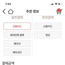 비비큐전주 - 전주시 덕진구 두간6길 7 | 비비큐전주