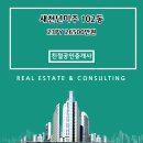 삼동공인중개사사무소 이미지