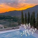 큐사랑홍천점 | 강원도 홍천 스웰풀빌라 swell A｜독채 감성 숙소 내돈내산 후기