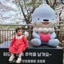진양호동물원매점