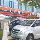 진원반찬 네이버블로그