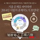 대방고시
