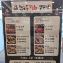 착한쭈꾸미 충북혁신점 | [충북혁신도시] 충북혁신도시 맛집 진천 쭈꾸미 맛집 낙지볶음 맛집 남포동직화쭈꾸미 덕산점