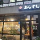 아라스시 이미지