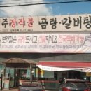 한조식당 이미지