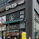 모모하나스시 | 일산 초밥 맛집 [스시모모]