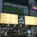 회와 멍게 친구들 이미지