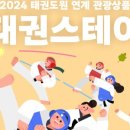 무주 스테이 이미지