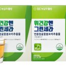 그린웰빙즙
