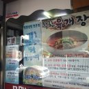 광명면옥 이미지