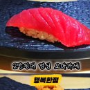 구로행복한 | 구로 점심 오마카세 행복한점 | 24,000원 가성비 코스 후기