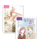 원천먼내 | 넷플릭스] 영화 일주일간 친구(One Week Friends, 一周的朋友) 후기 - 잊혀져도 다시 이어지는 우정과 사랑