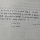 재무관리 합병 주식교환비율 구하기 질문 이미지