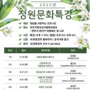 정원의 조성과 관리 이미지