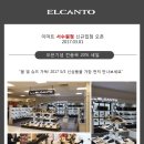 엘칸토이마트 - 6811 | 엘칸토이마트