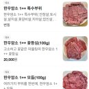 감악산한우마을 우리소 | 고양시 소고기 맛집 성수동 '수역이마을 한우촌' 투뿔한우로 가족외식!