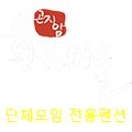 엘피스민박